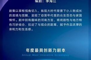 谈谈对自己的期望？莱夫利：我希望能在进攻端更高效 更有影响力